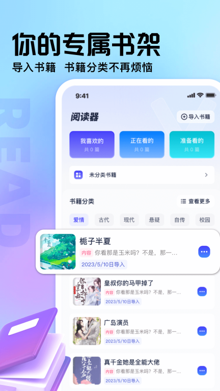 御书屋小说阅读器截图0