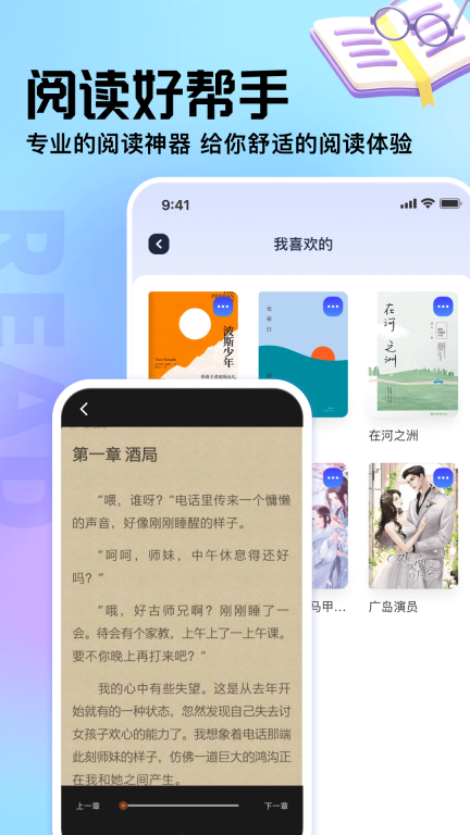 御书屋小说阅读器截图1