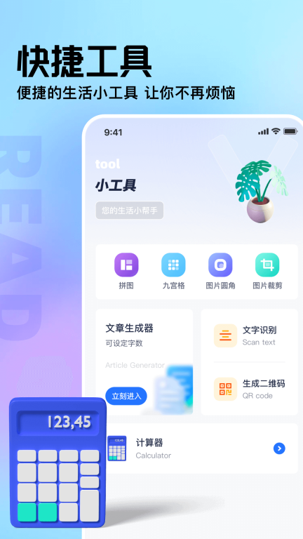 御书屋小说阅读器截图2