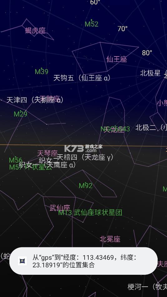 谷歌星空地图截图0