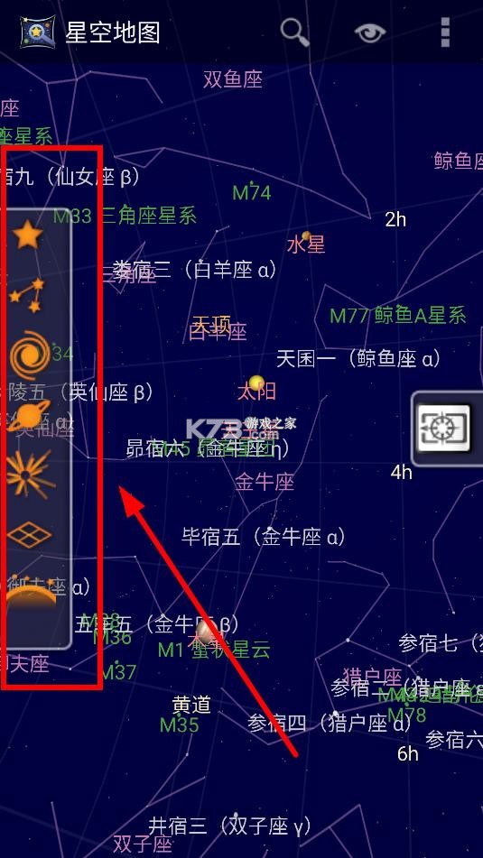 谷歌星空地图截图5