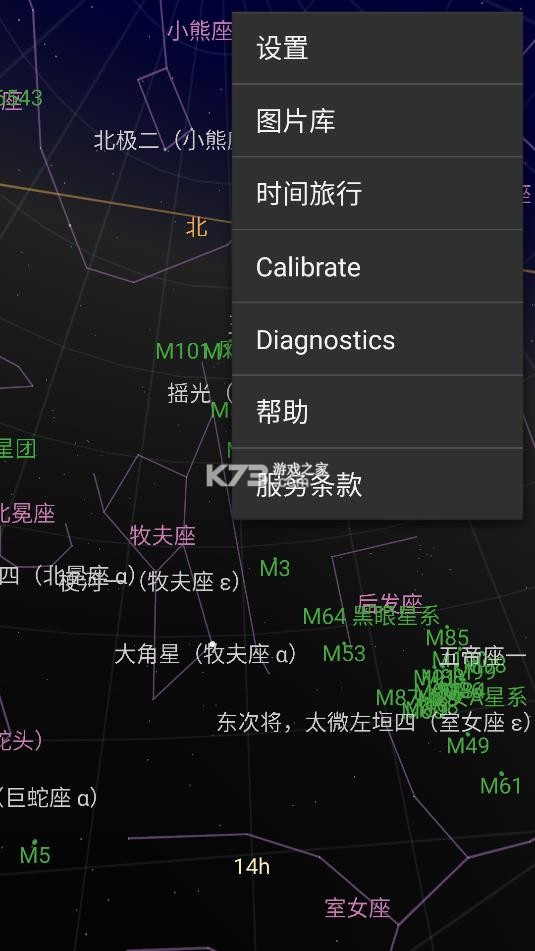 谷歌星空地图截图2