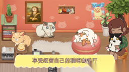 绒毛猫咖啡厅截图0