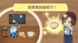 绒毛猫咖啡厅截图4