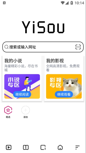 宜搜浏览器截图0
