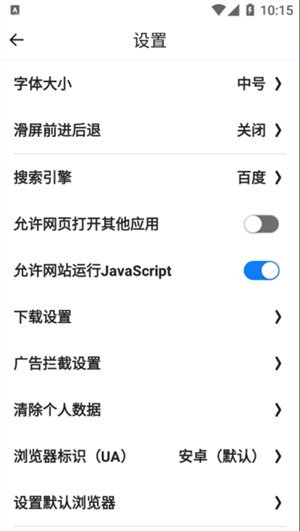 宜搜浏览器截图1