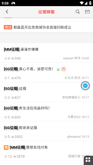 都昌在线截图2