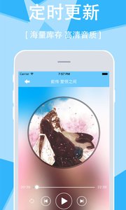 有声小说大全截图3