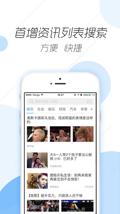 微网浏览器截图2
