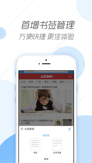 微网浏览器截图0