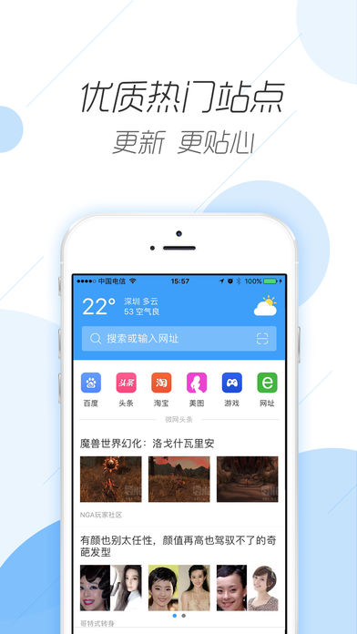 微网浏览器截图3