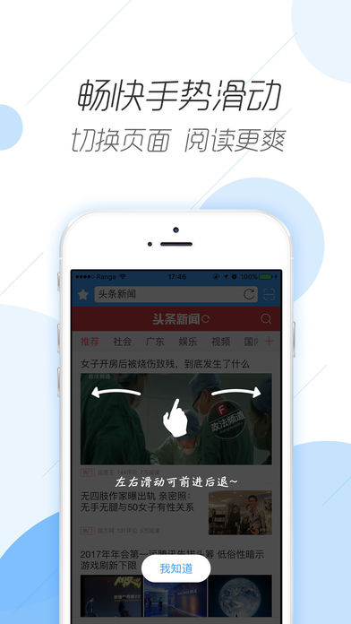 微网浏览器截图1
