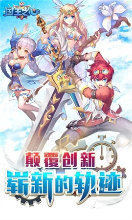 创世对决国王之心截图1