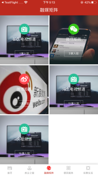 矿区融媒截图2