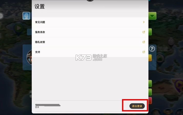 飞机大厨免费截图7