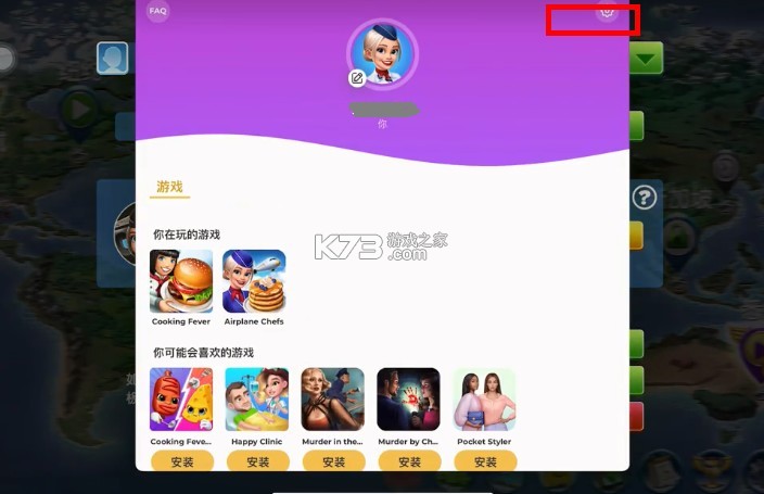 飞机大厨免费截图6