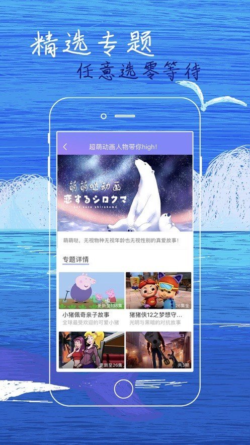 白狐影院截图2