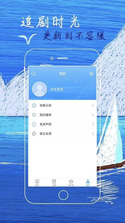 白狐影院截图0