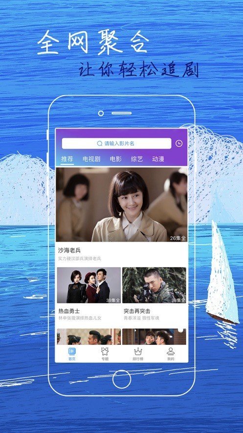白狐影院截图1