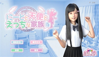 死宅与天使之家安卓汉化版截图2