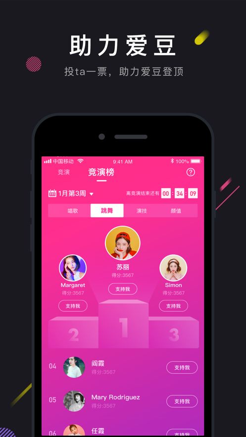 茄子短视频汅api截图3