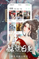 女神漫画登录页面免费漫画入口截图2