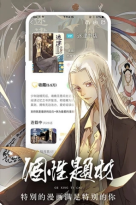女神漫画登录页面免费漫画入口截图0