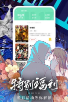 女神漫画登录页面免费漫画入口截图1