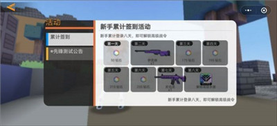 迷你攻势小游戏立即玩截图2