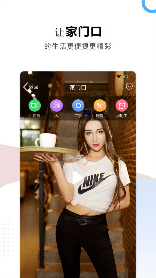 云家园最新版截图2