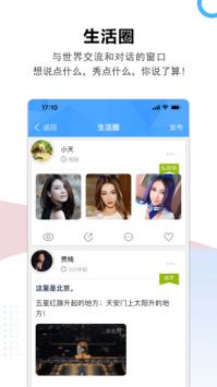 云家园最新版截图3