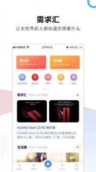 云家园最新版截图1