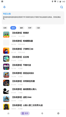 熊盒子正版截图0