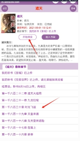 蓝海搜书自由搜书截图2