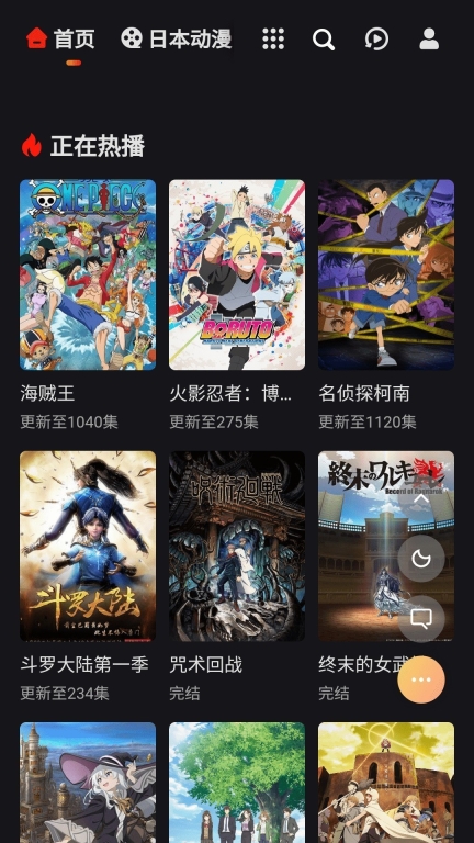 mx动漫免费截图2
