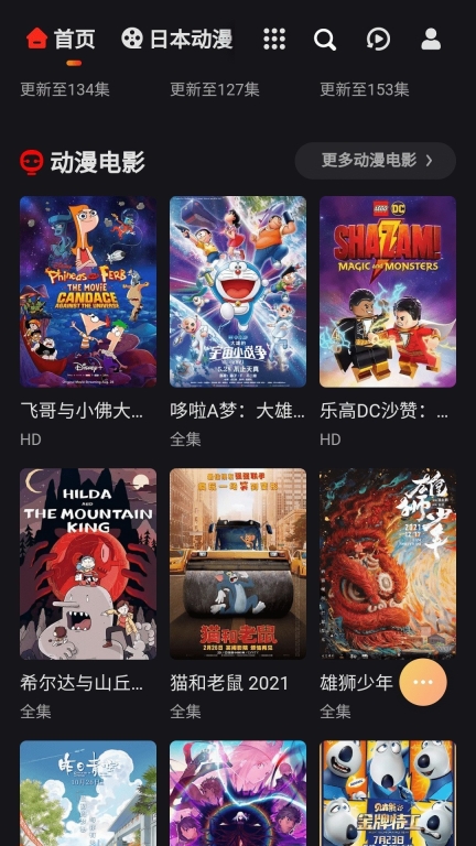 mx动漫免费截图3
