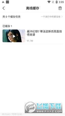 acfun黄化流鼻血版2024最新版
