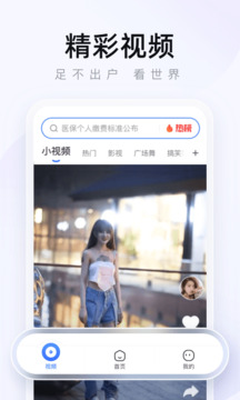 2345浏览器最新版截图2