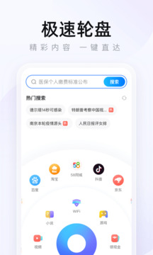 2345浏览器最新版截图1