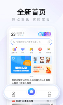 2345浏览器最新版截图0