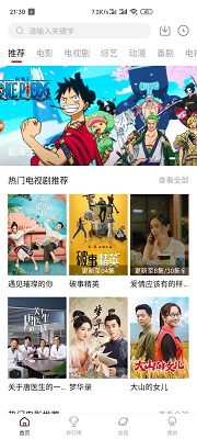 追剧眼最新版截图1