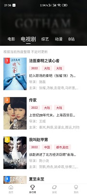 追剧眼最新版截图2
