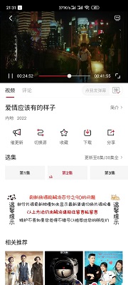 追剧眼最新版截图0