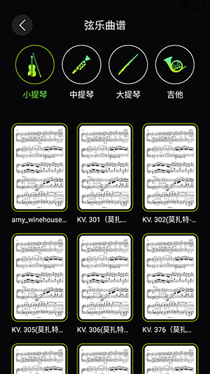 快音乐听歌版截图1