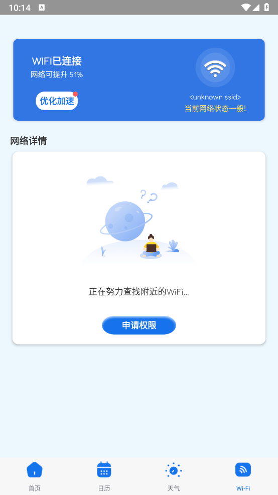 飞琥工具箱截图0