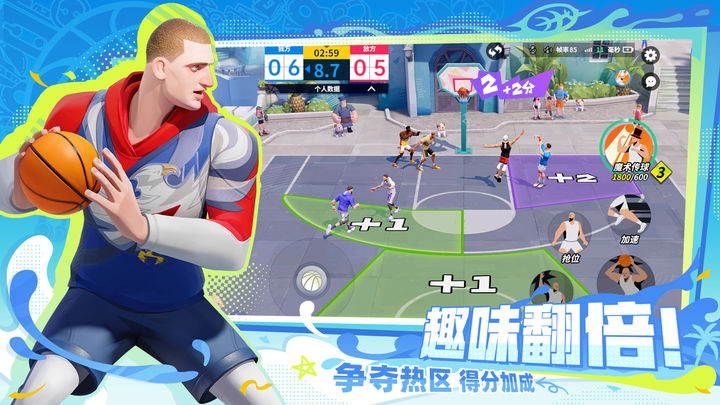 全明星街球派对入口正版截图1