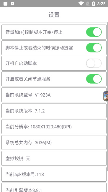 爱玩COC辅助入口截图2