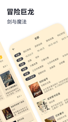 独阅读小说2025最新版截图2