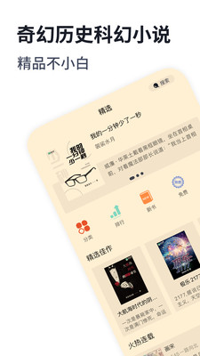 独阅读小说2025最新版截图1