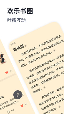 独阅读小说2025最新版截图4